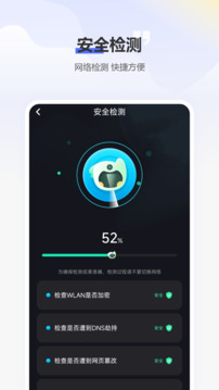 測網(wǎng)速免費截圖