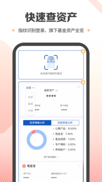 興證全球基金截圖