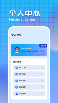 螞蟻加速器截圖