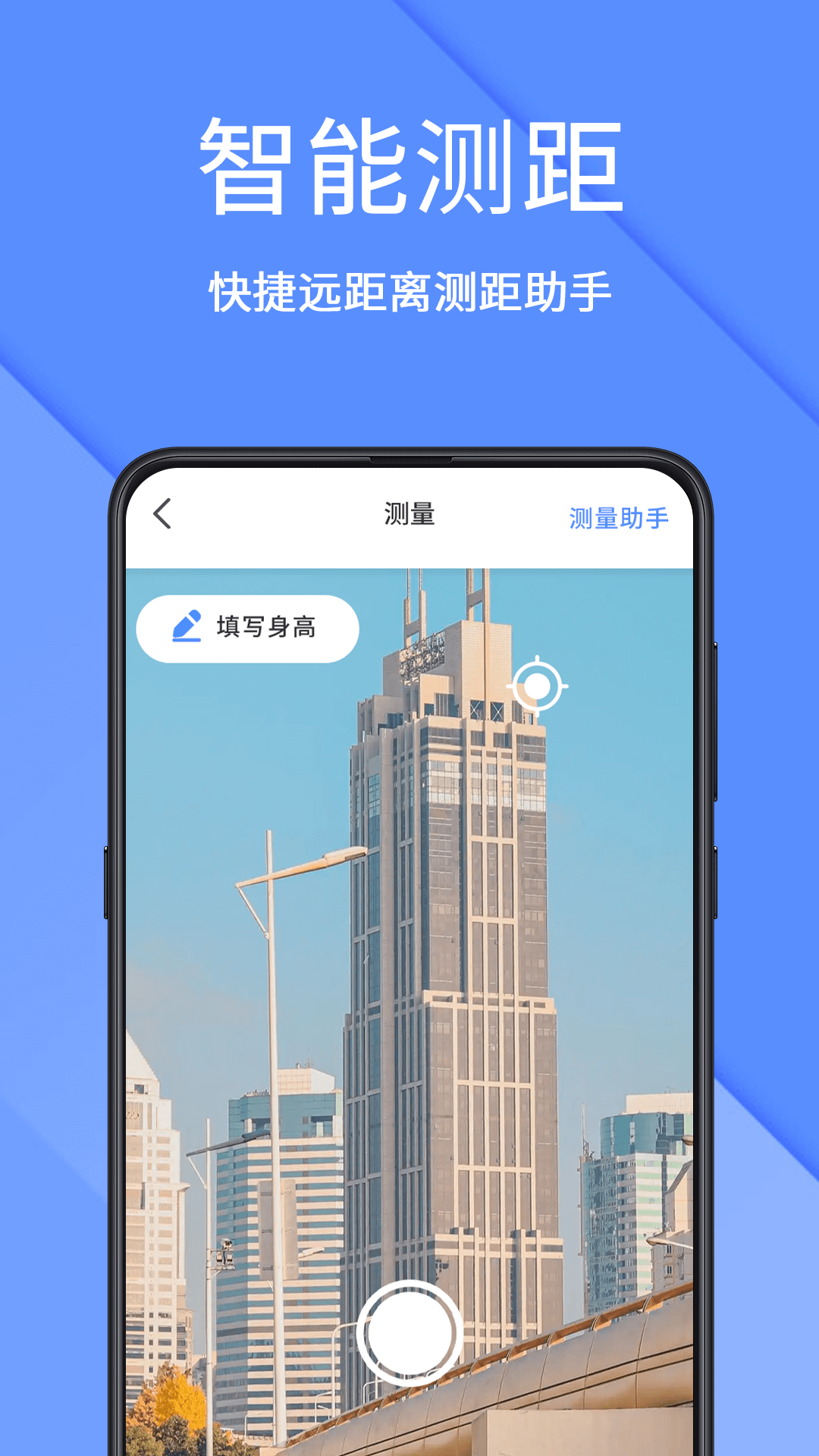 AR測量儀截圖預(yù)覽
