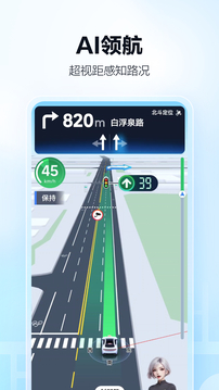 高德地圖截圖