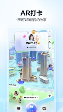 高德地圖截圖