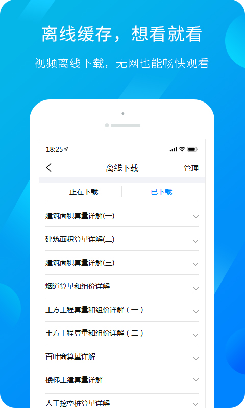 应用截图3预览