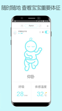 Sense-U 呼嚕嚕截圖