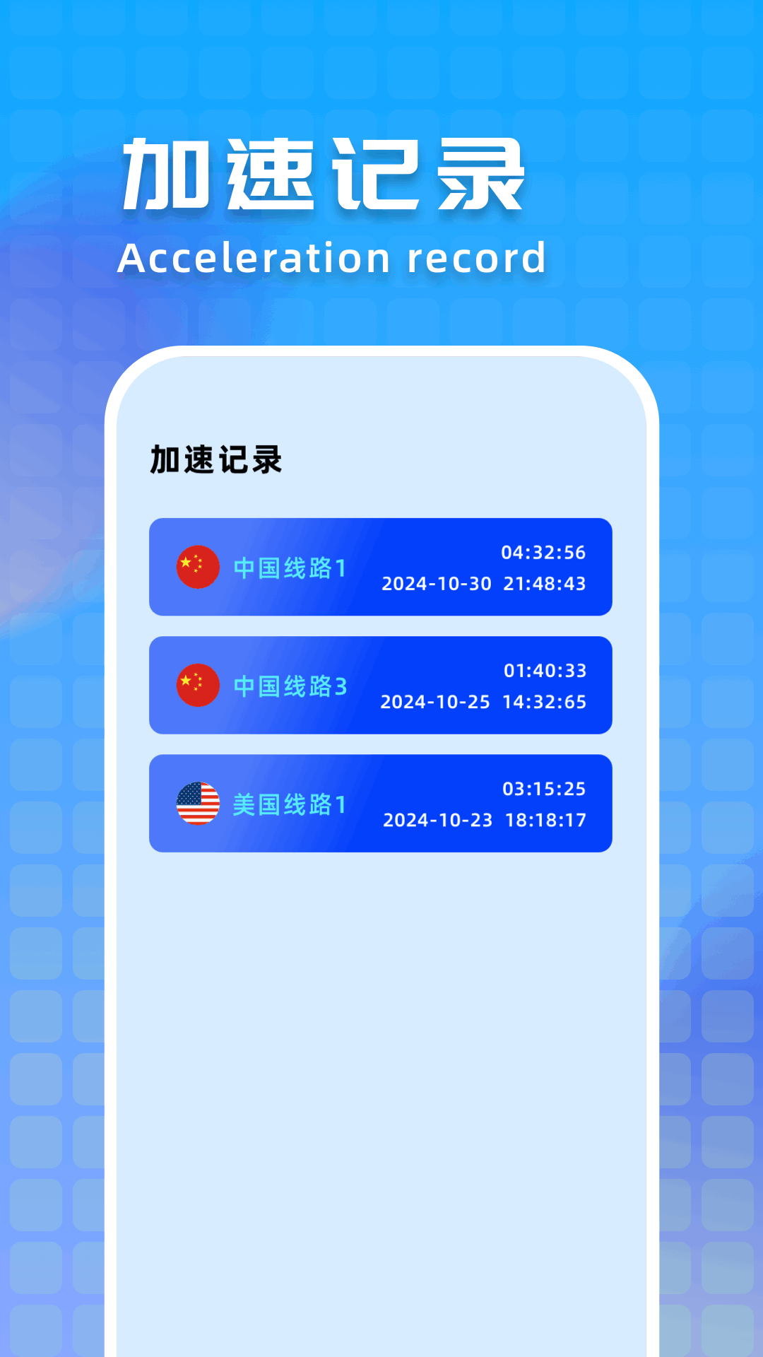 螞蟻加速器截圖預(yù)覽