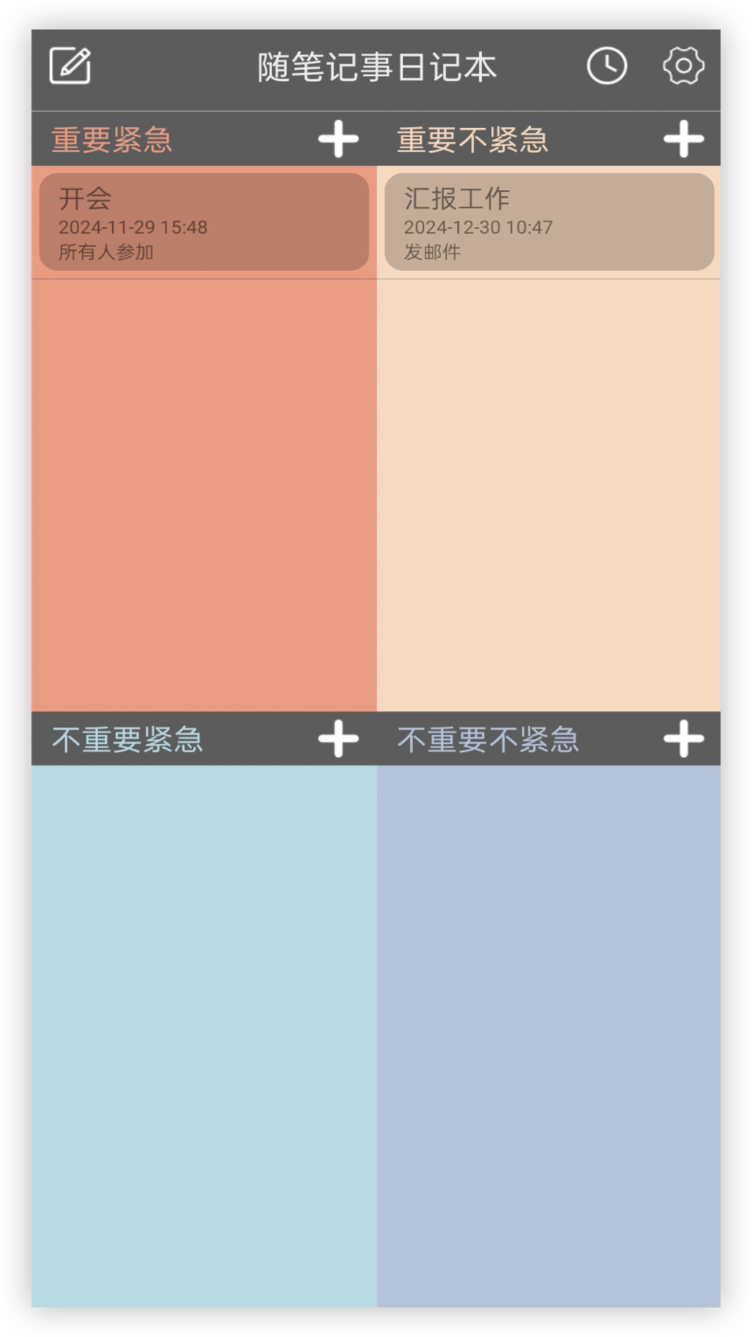 隨筆記事日記本截圖預(yù)覽