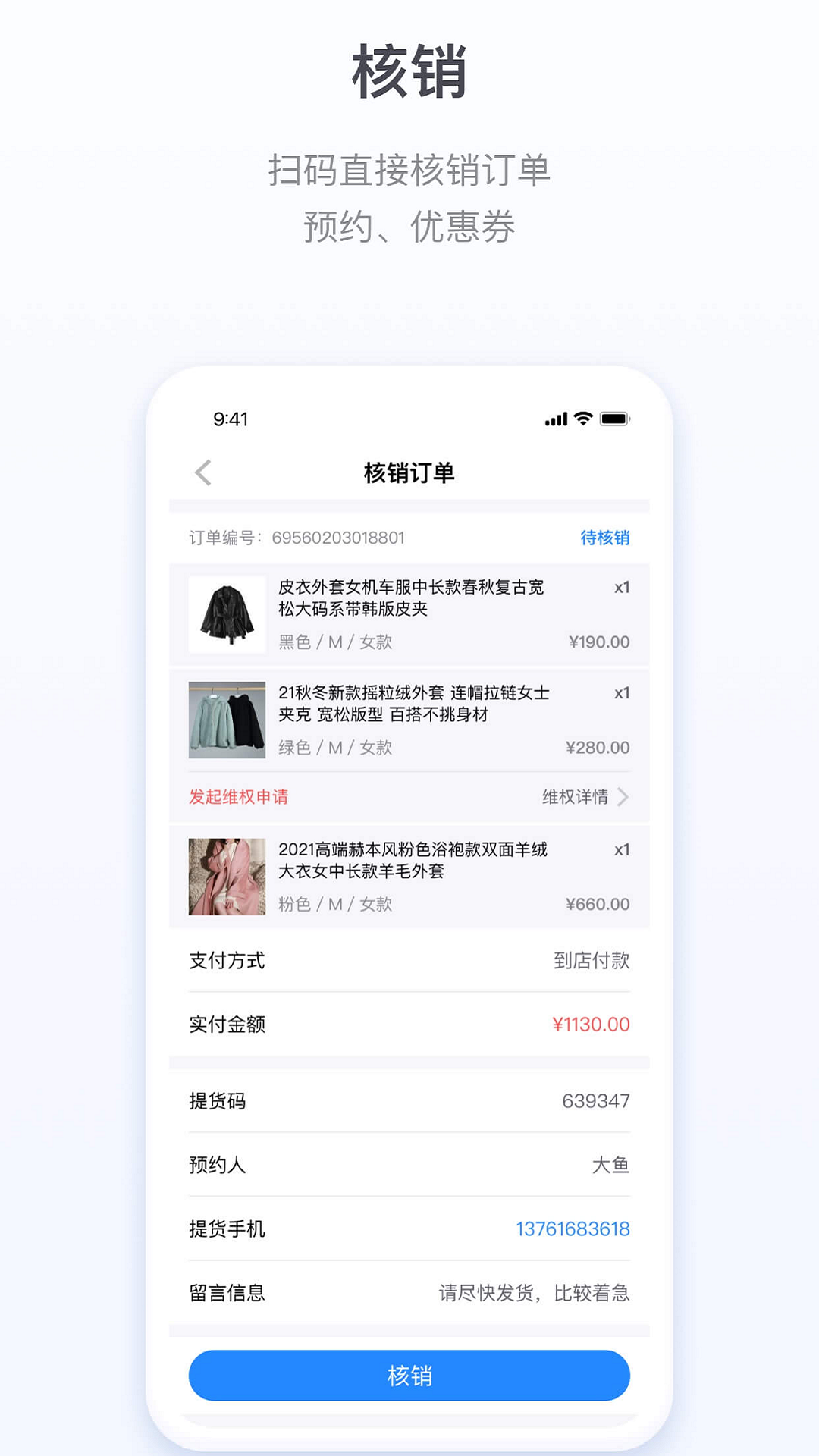应用截图1预览