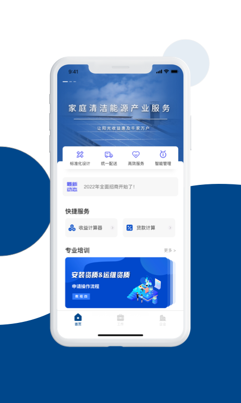 应用截图1预览