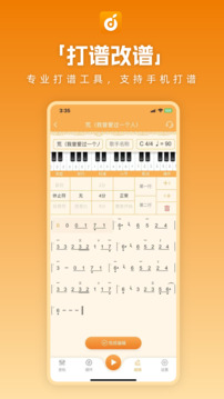 洞洞譜截圖