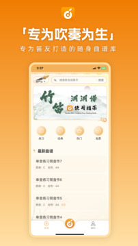 洞洞譜截圖