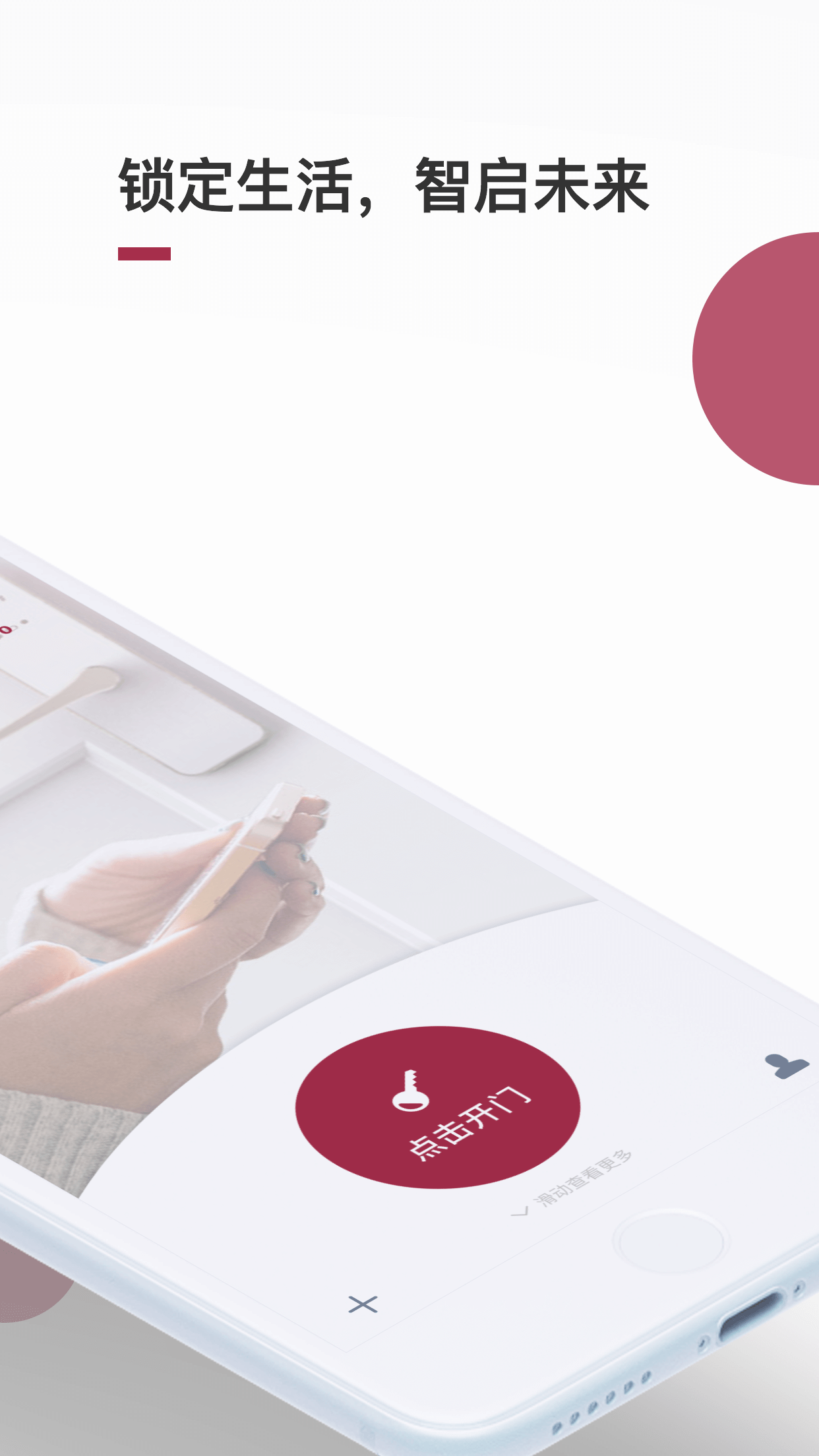 到家啦截圖預(yù)覽