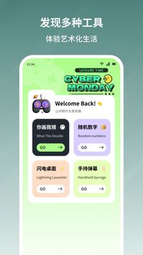 倒放大挑戰(zhàn)截圖