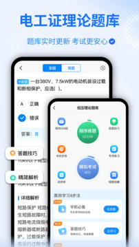 電工仿真軟件截圖