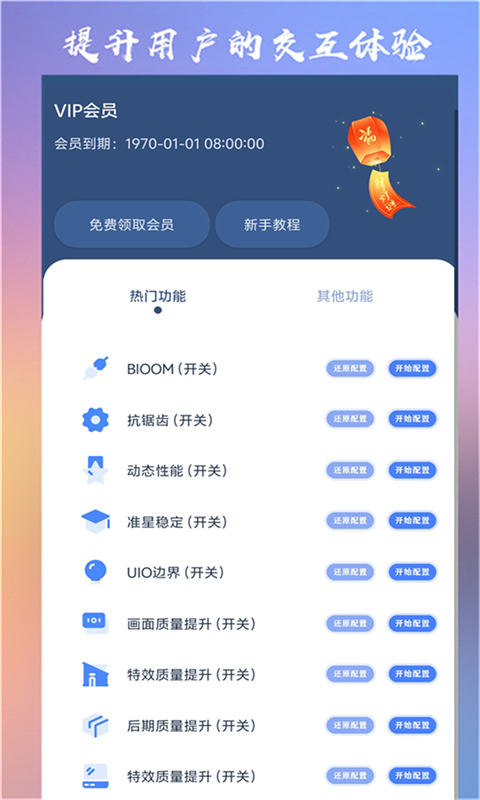 準心大師截圖預(yù)覽