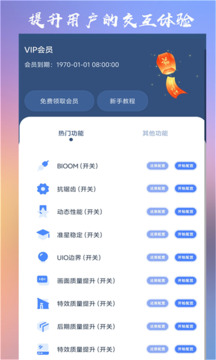 準(zhǔn)心大師截圖