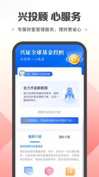 興證全球基金截圖
