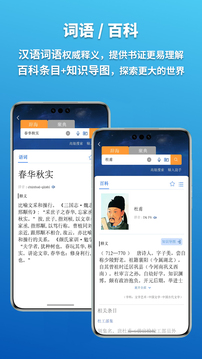 辭海截圖