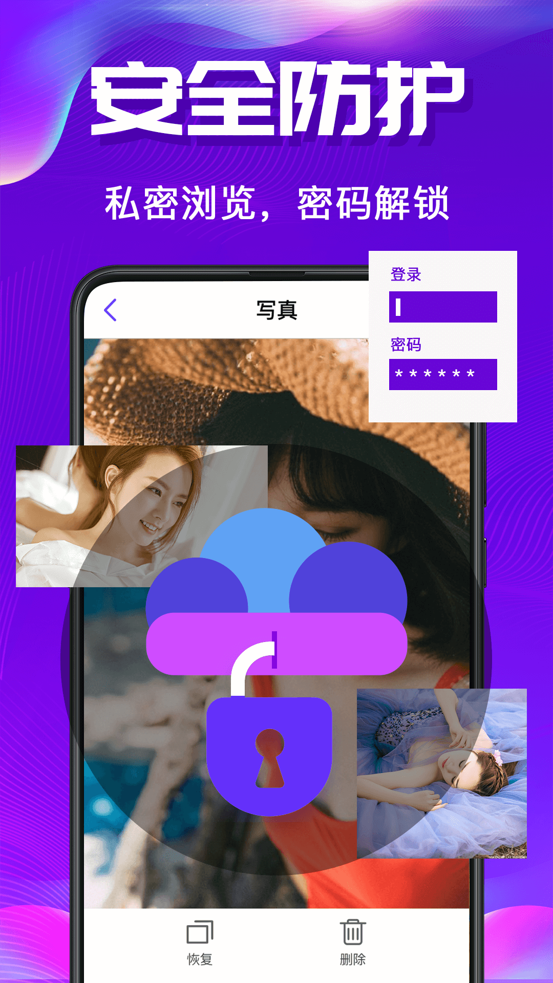 私密空間截圖預覽