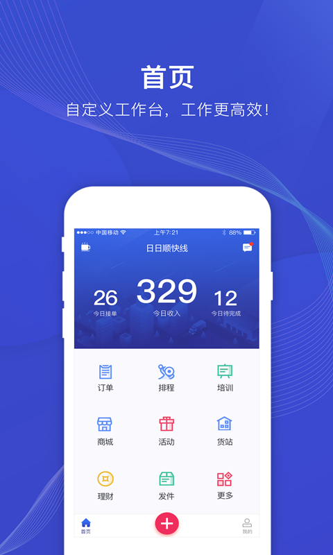 应用截图2预览