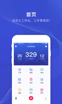 日日順快線截圖