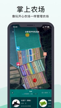 神農(nóng)口袋截圖