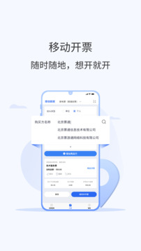 微票通截圖