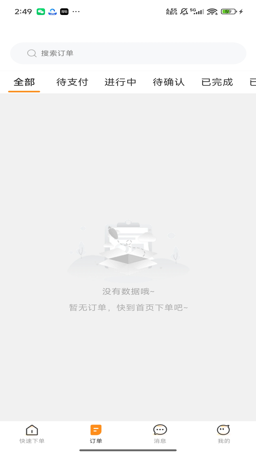 应用截图3预览
