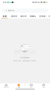 召喚魯班截圖