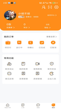 召喚魯班截圖