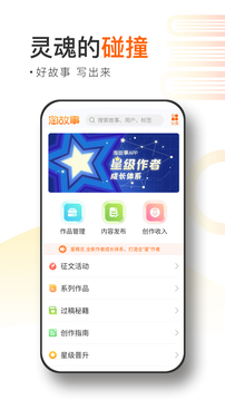 淘故事截圖