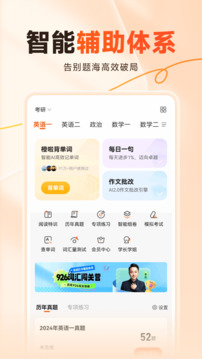 橙啦截圖