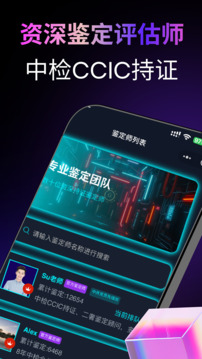 潮象鑒定截圖