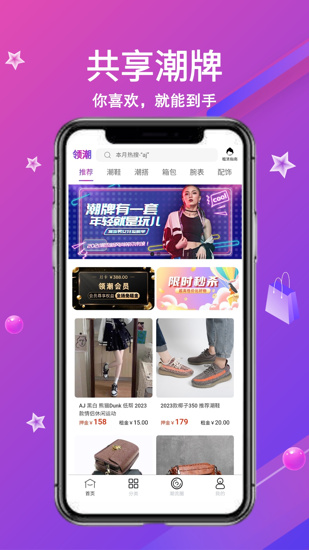 应用截图1预览