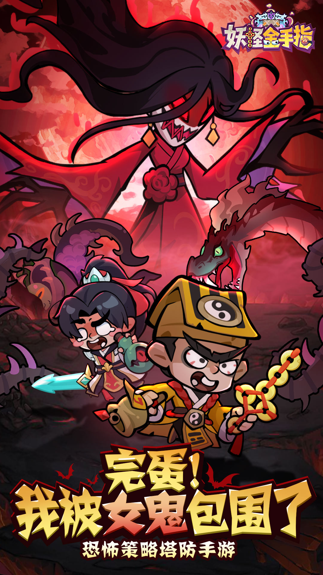 妖怪金手指截圖預(yù)覽