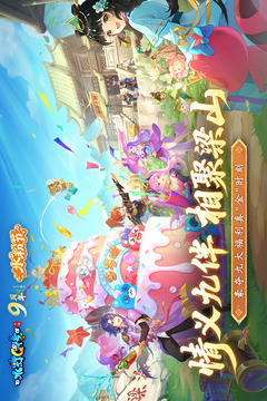 水滸Q傳截圖