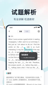 英語三級考試聚題庫截圖