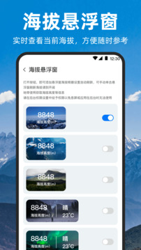 測海拔截圖