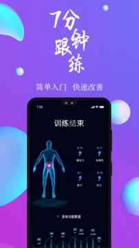 7動(dòng)凱格爾成人運(yùn)動(dòng)截圖