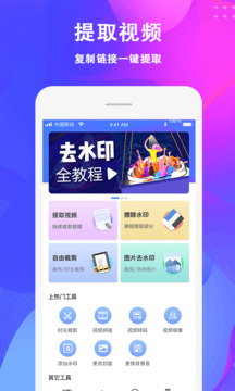 去水印大師截圖