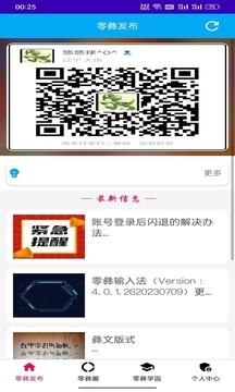 零彝輸入法截圖