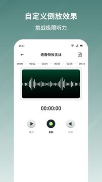 倒放大挑戰(zhàn)截圖