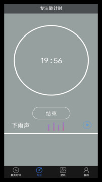全屏翻頁時鐘截圖
