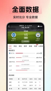 球賽截圖