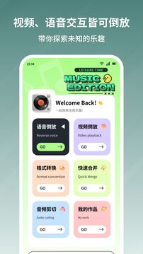 倒放大挑戰(zhàn)截圖