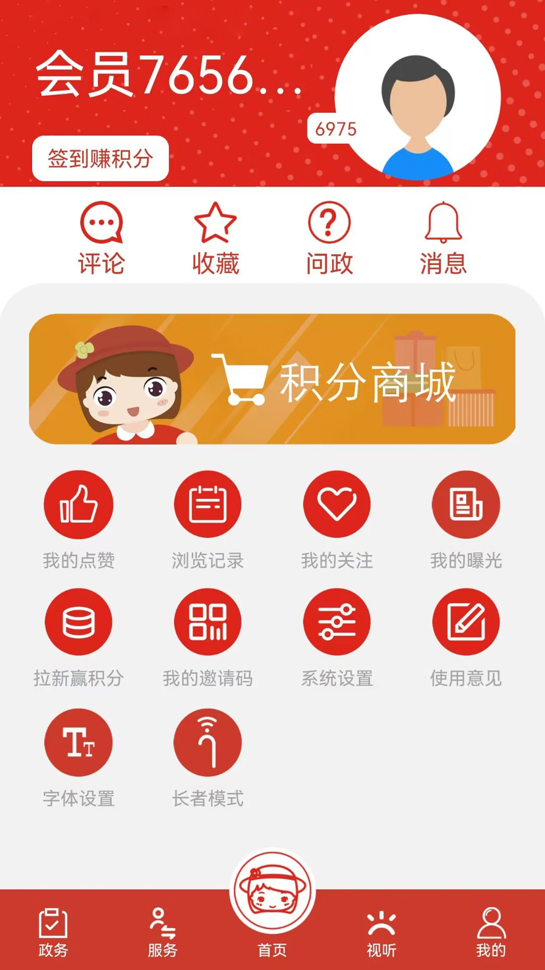 应用截图5预览