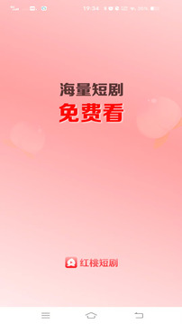 紅桃短劇截圖