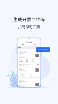 微票通截圖
