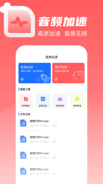 wav轉(zhuǎn)換器截圖