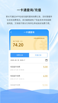 億谷智慧教育截圖