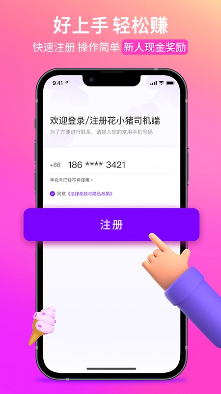 应用截图5预览